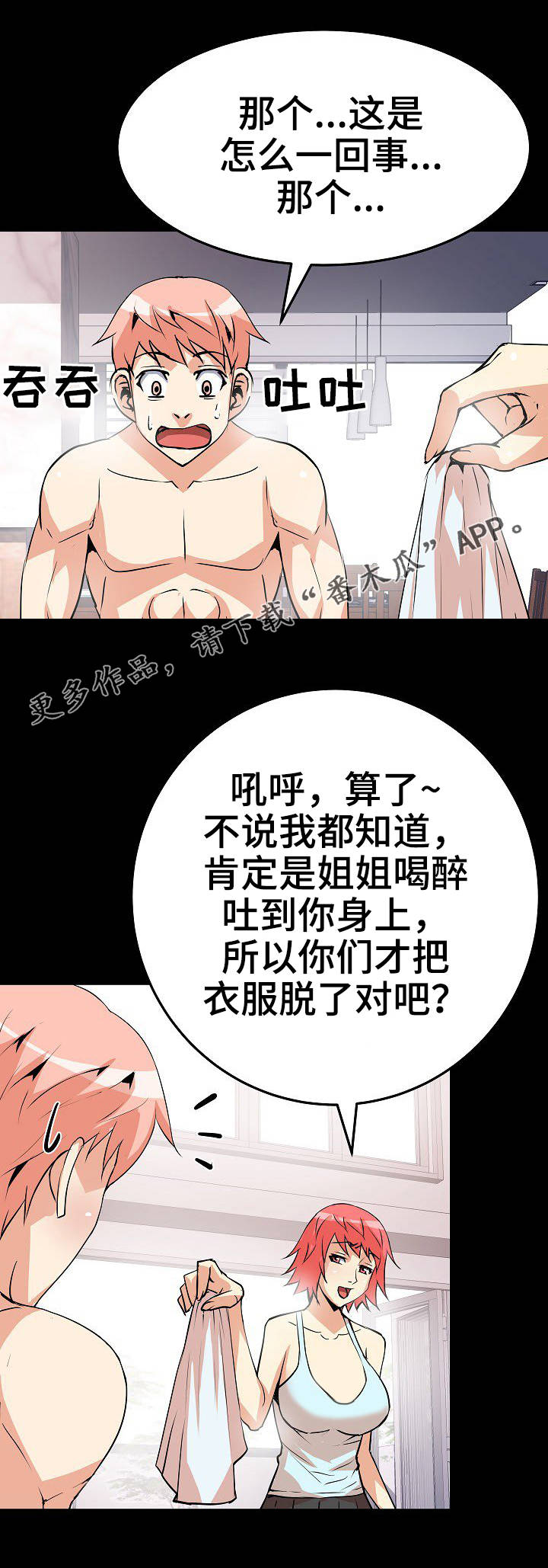 第30章：可以理解1