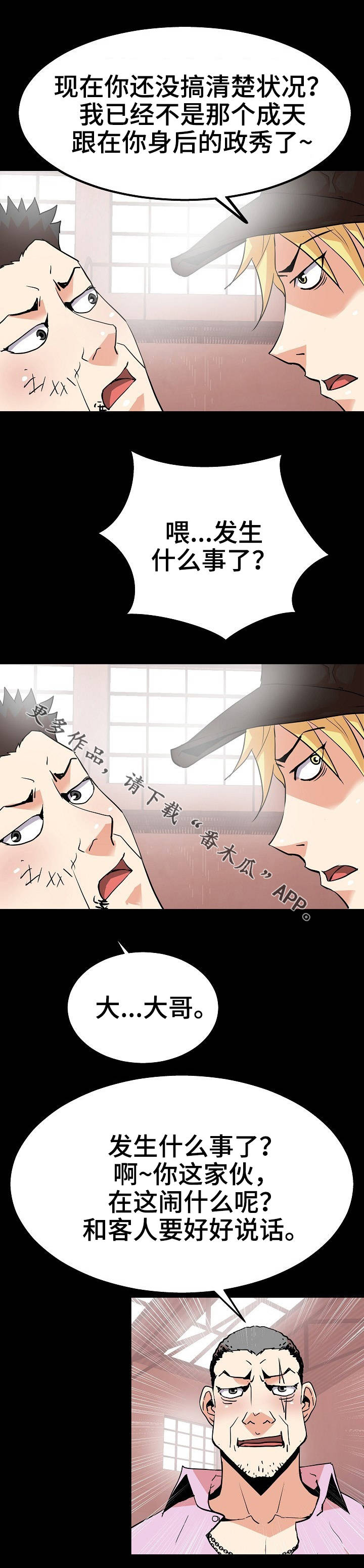 第44章：新角色6