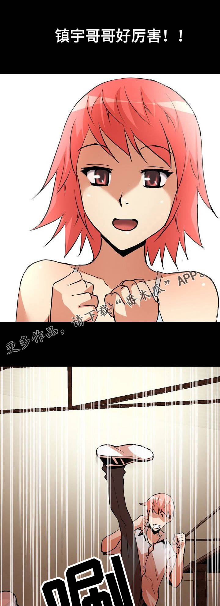 第9章：打斗15