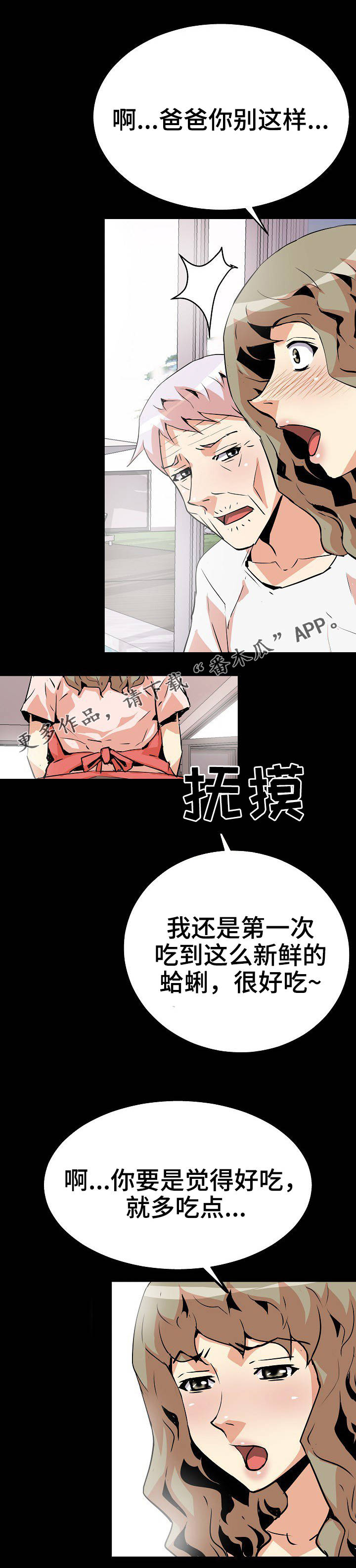 第39章：梦游病3