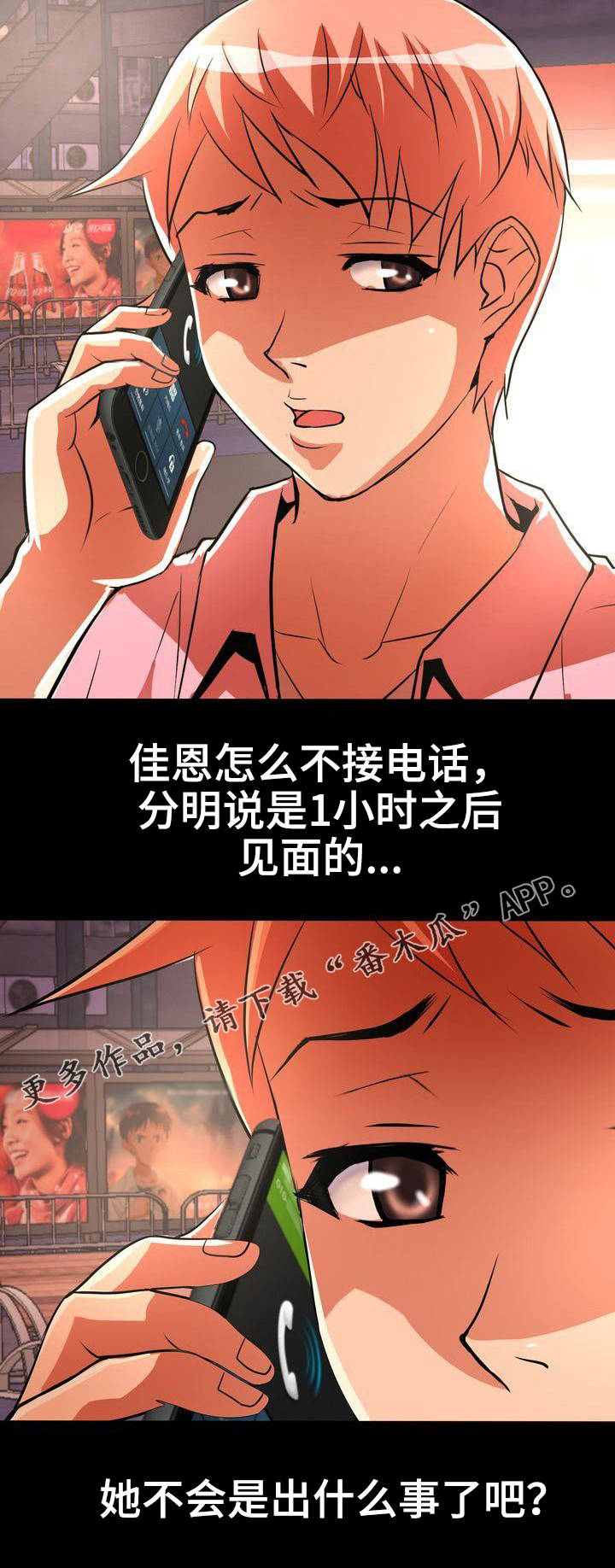 第8章：赶到1