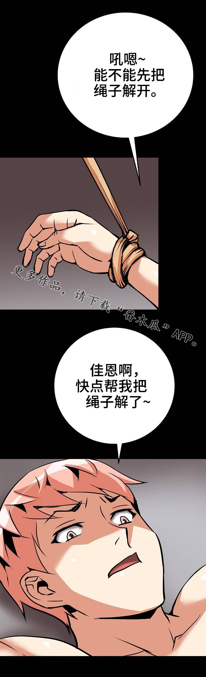 第16章：偷看13
