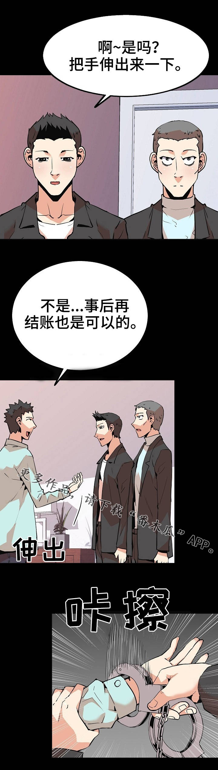 第48章：背叛1
