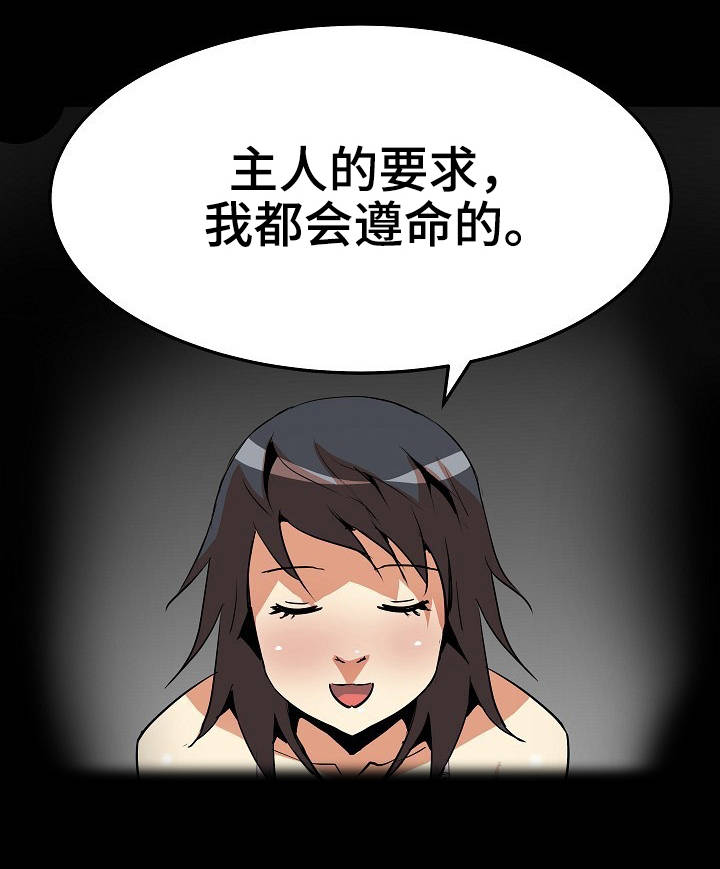 第24章：游戏16