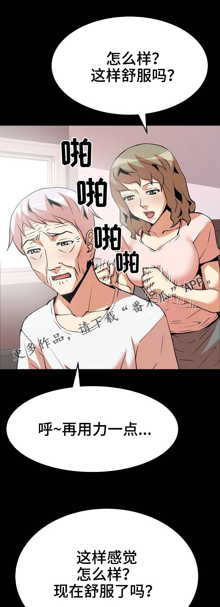 第20章：捶背15