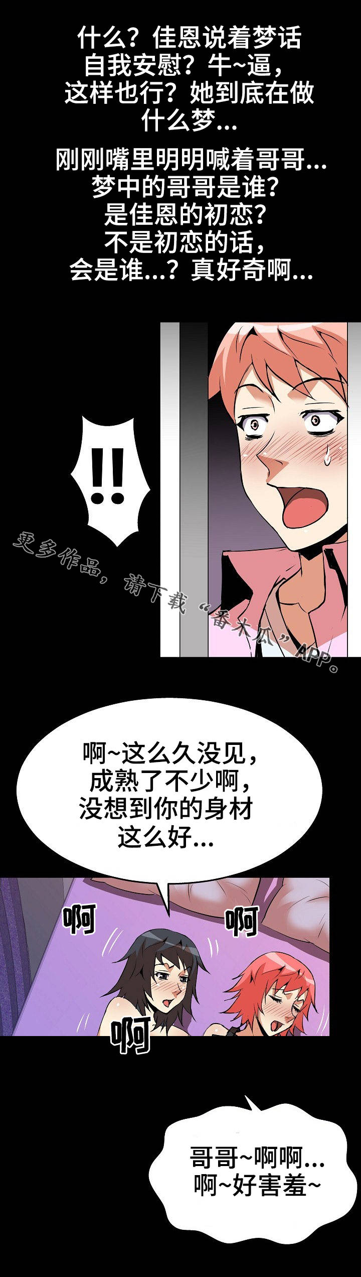 第34章：名字2