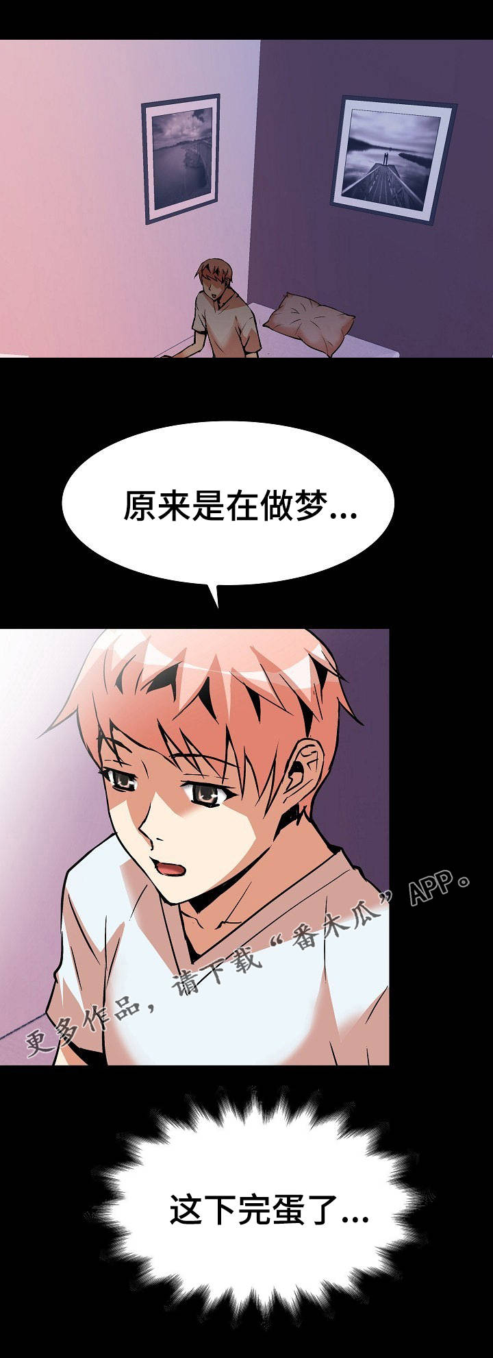 第17章：梦7