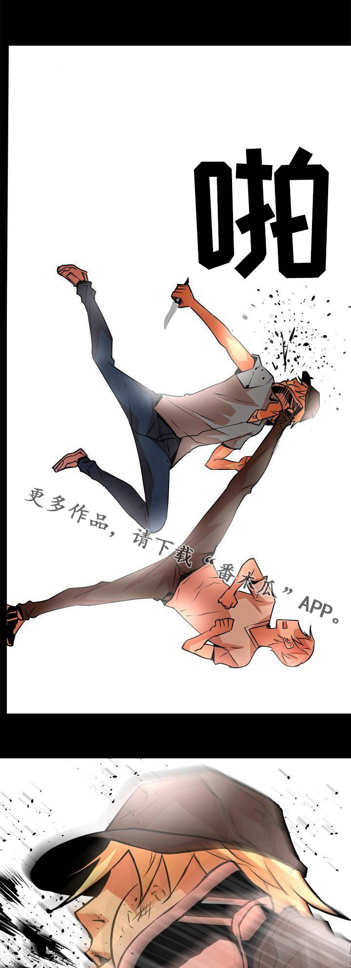 第9章：打斗13