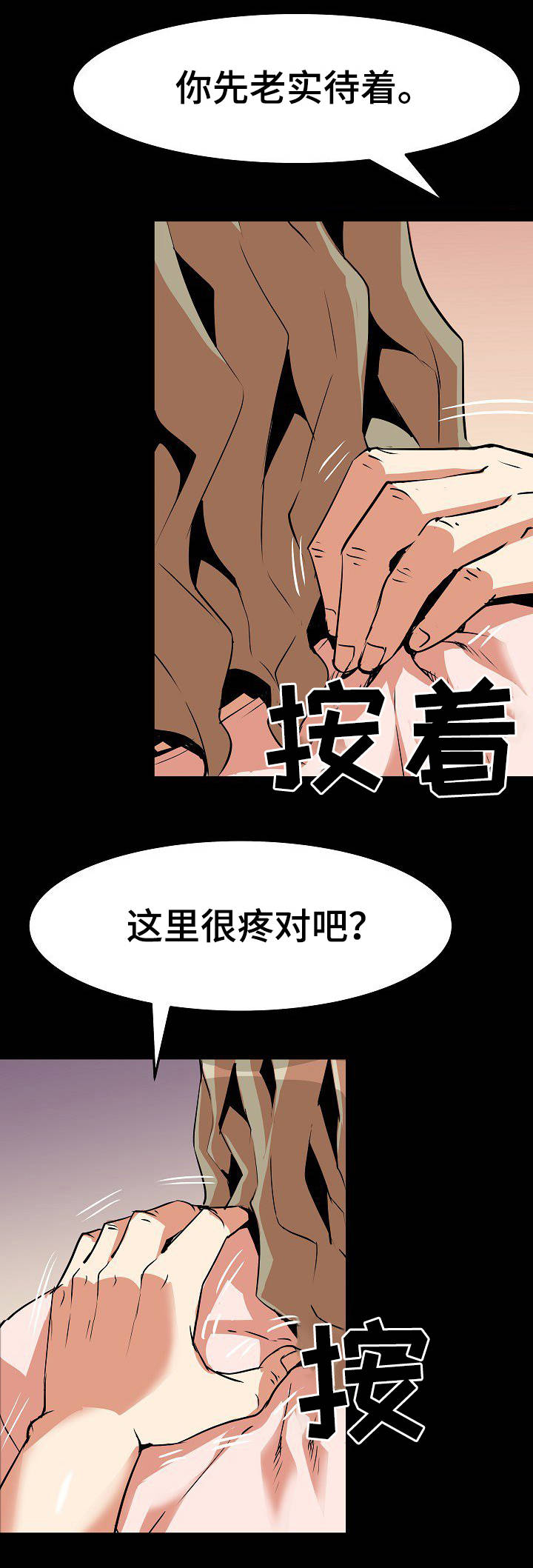 第21章：手法12