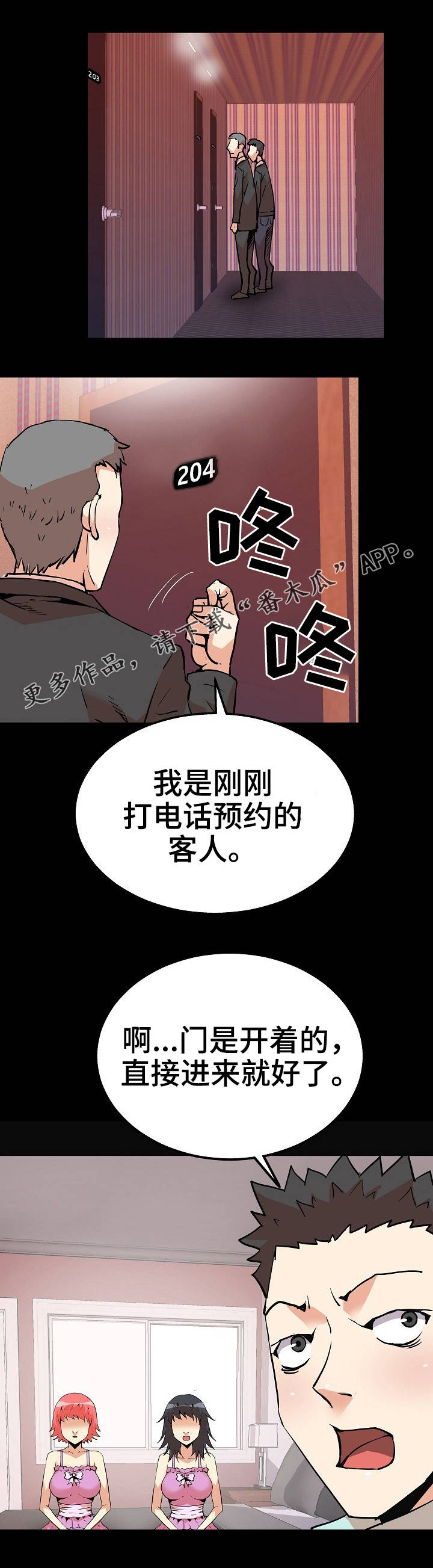 第47章：过往9