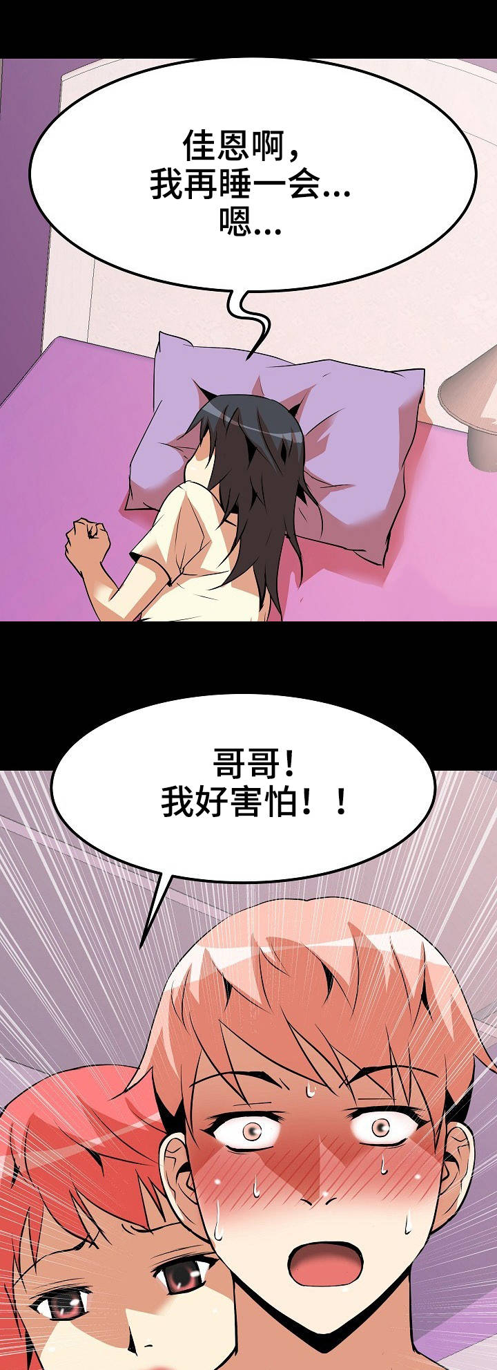 第13章：本能反应14