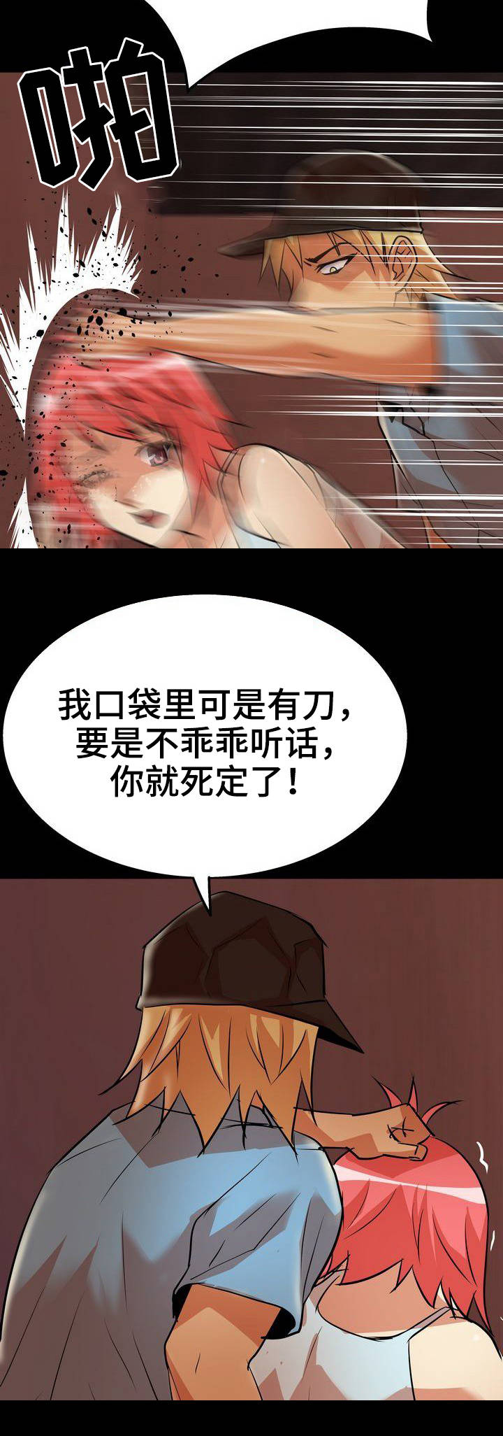 第8章：赶到12