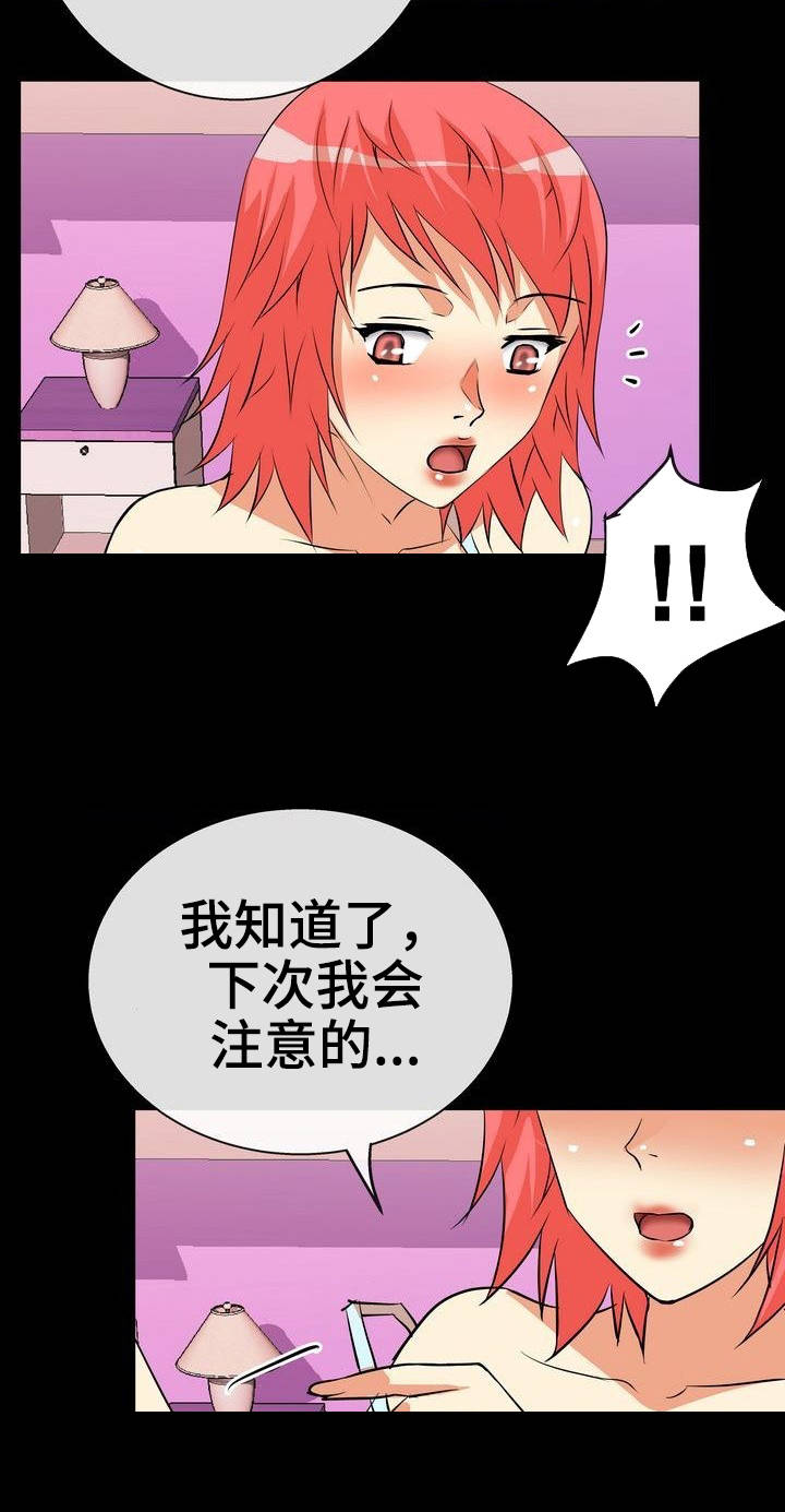 第4章：辅导14