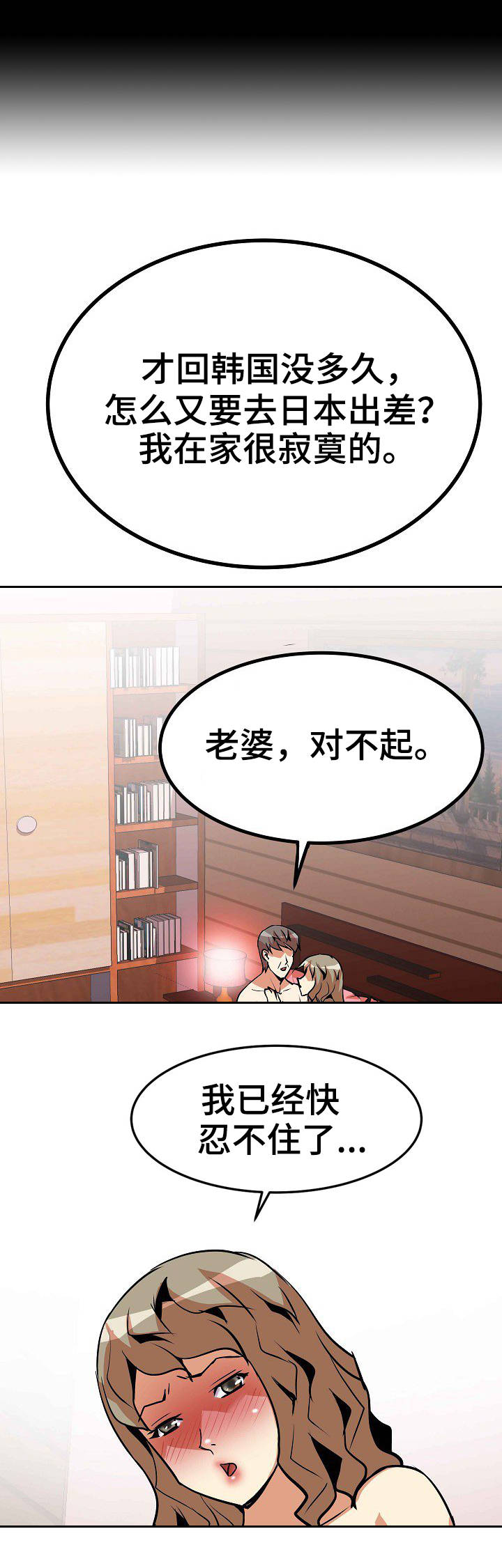 第15章：寂寞4