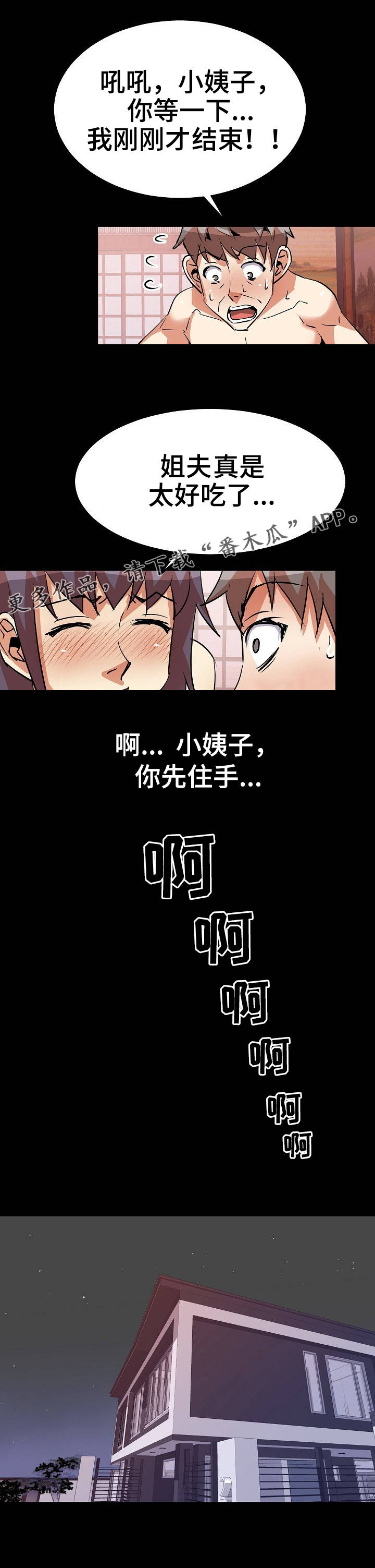 第35章：夜袭5