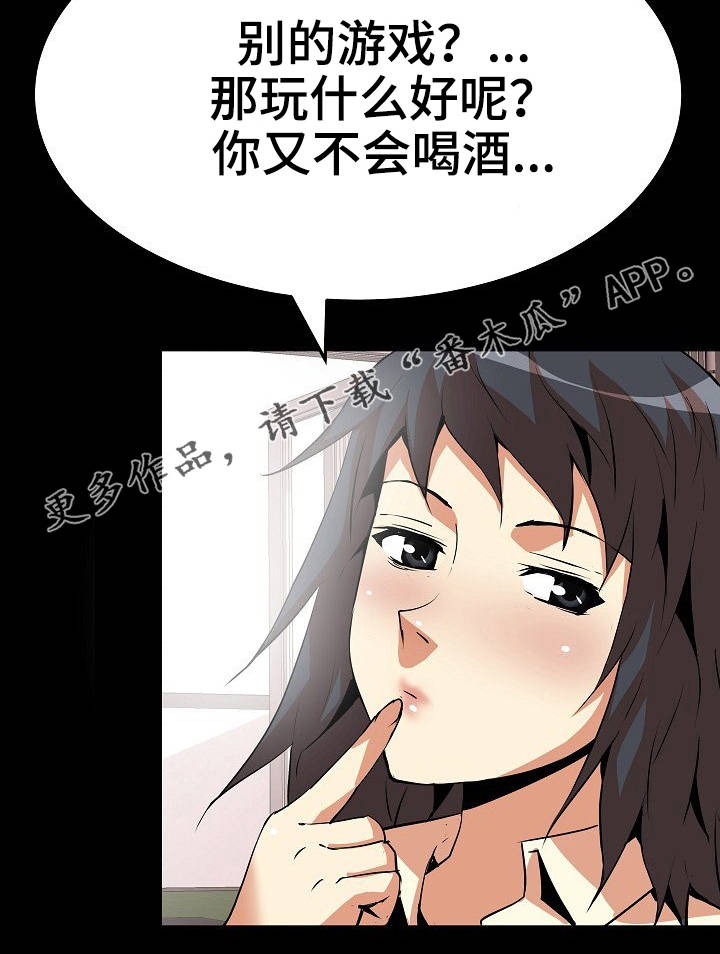 第24章：游戏7