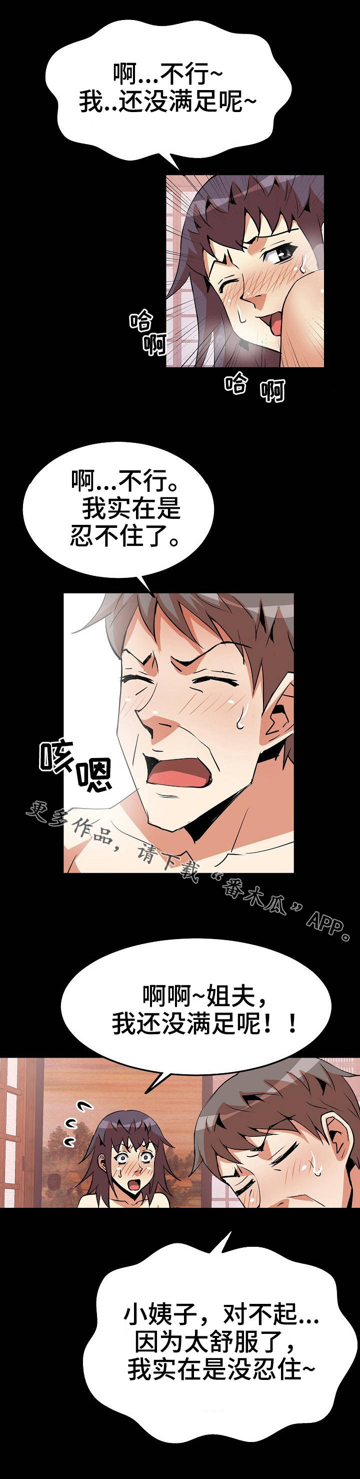 第35章：夜袭4