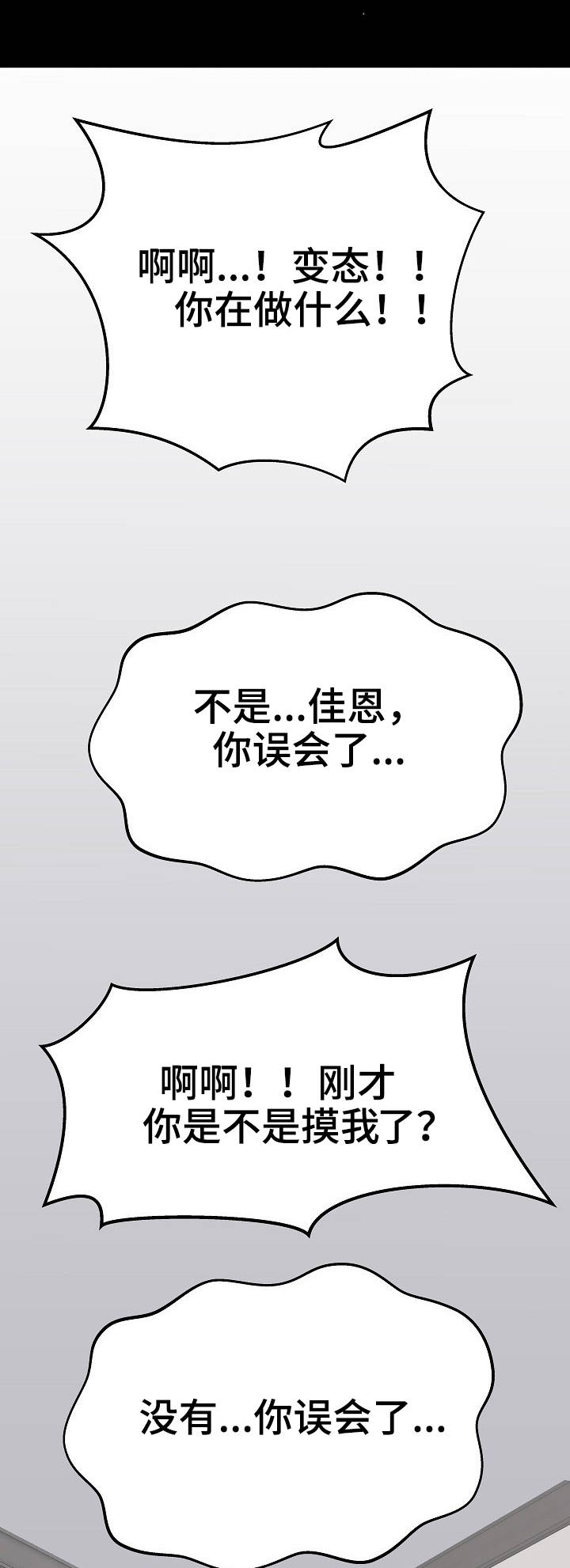 第18章：尴尬2