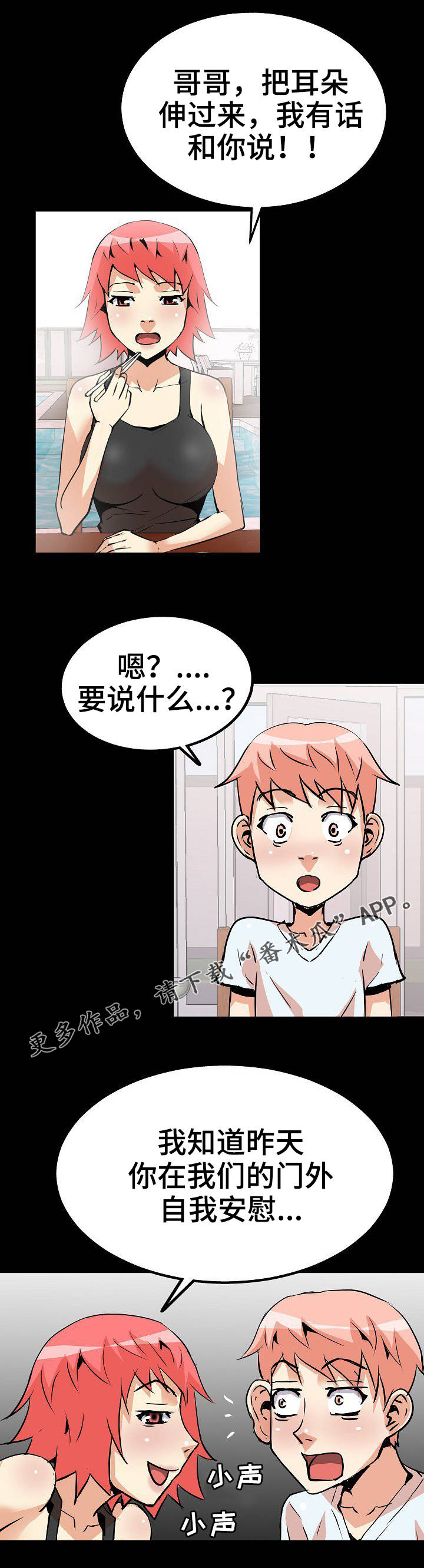 第40章：被发现了3