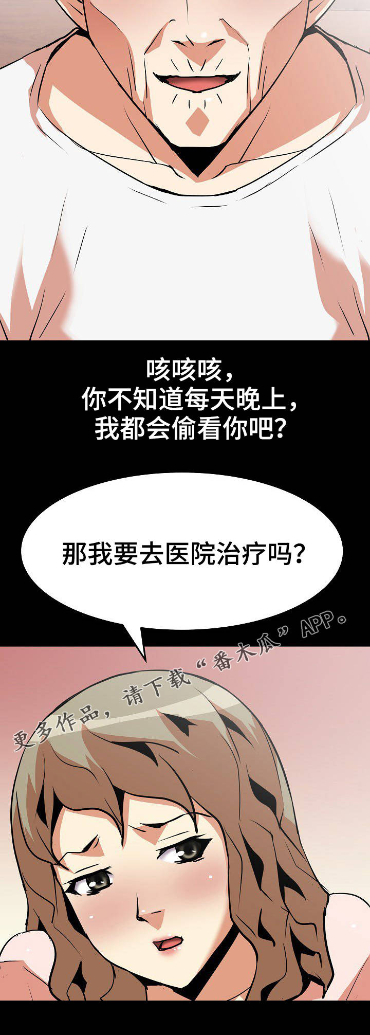 第22章：治疗5
