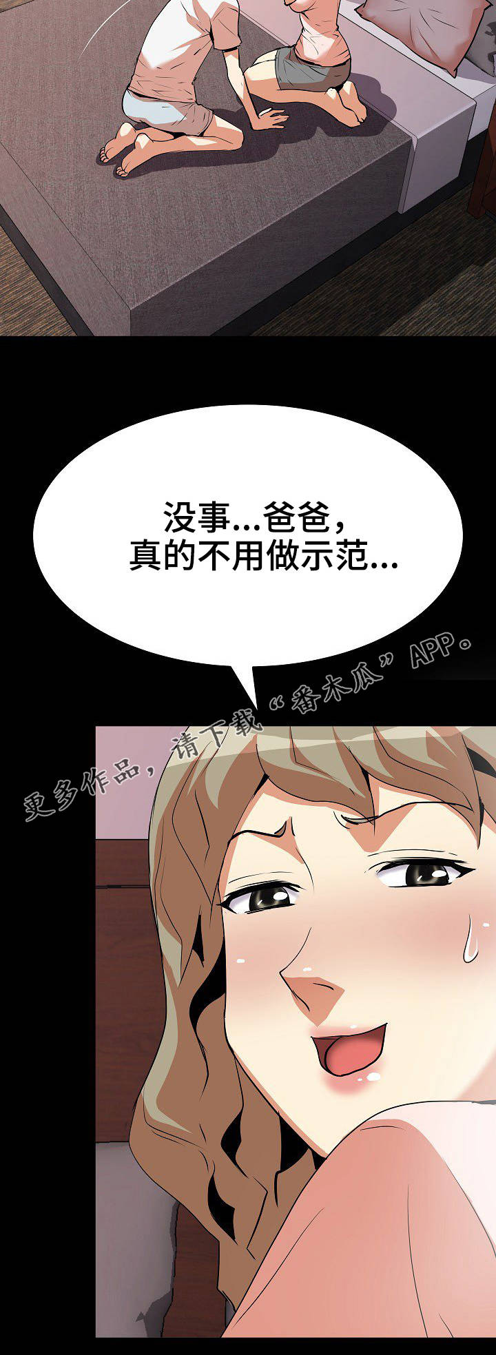 第21章：手法7