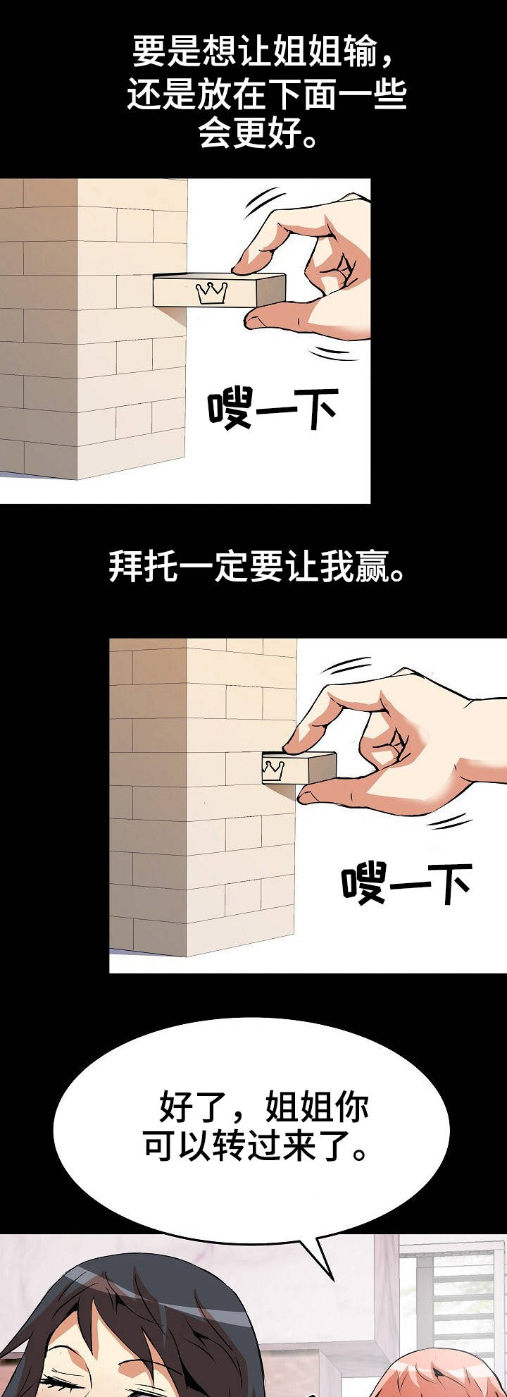 第25章：骑马8