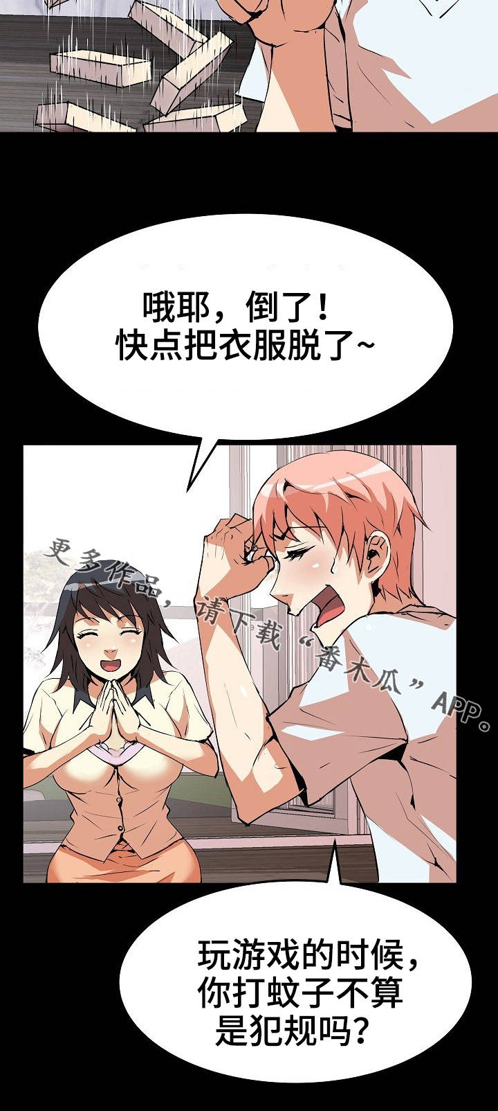 第26章：皇冠3