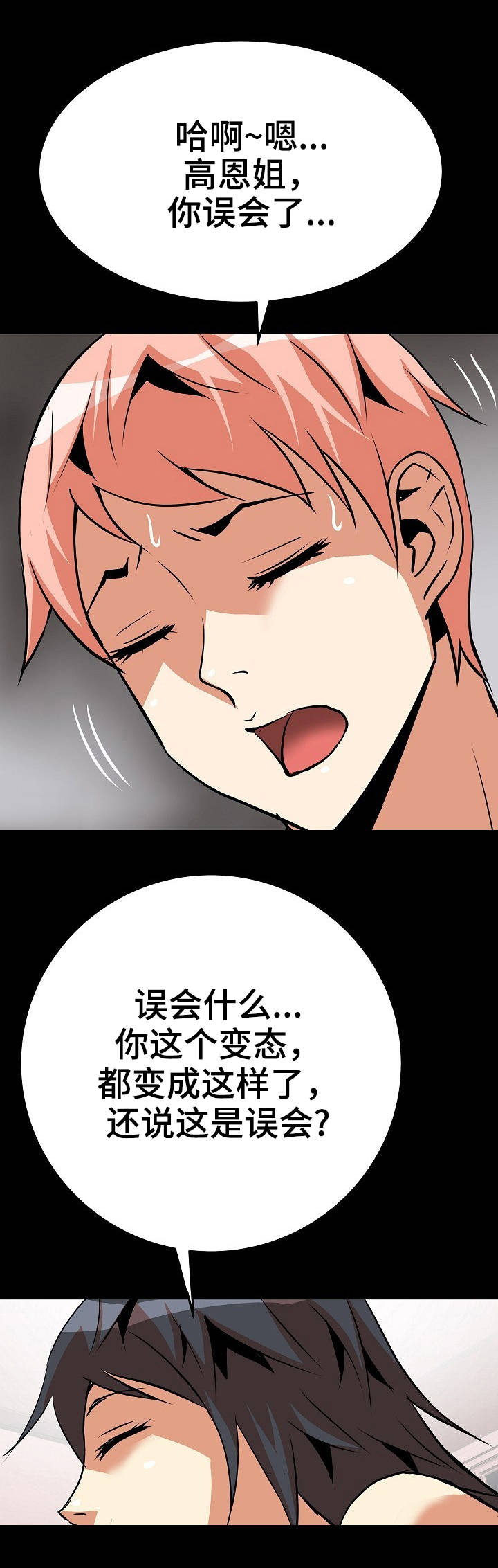 第16章：偷看12