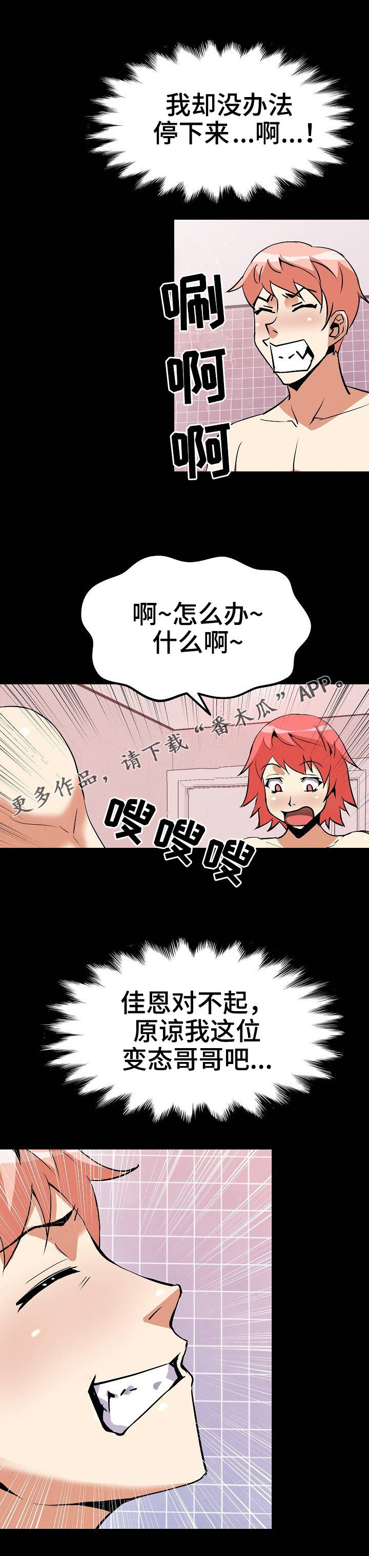第31章：停不下来7