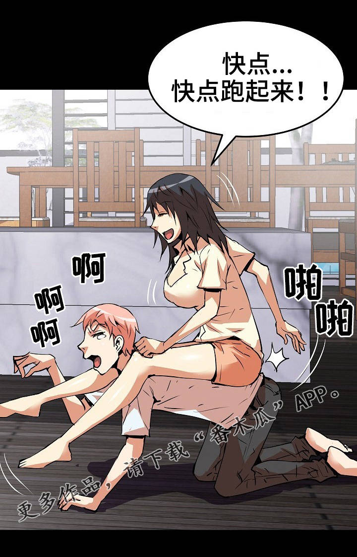 第25章：骑马13