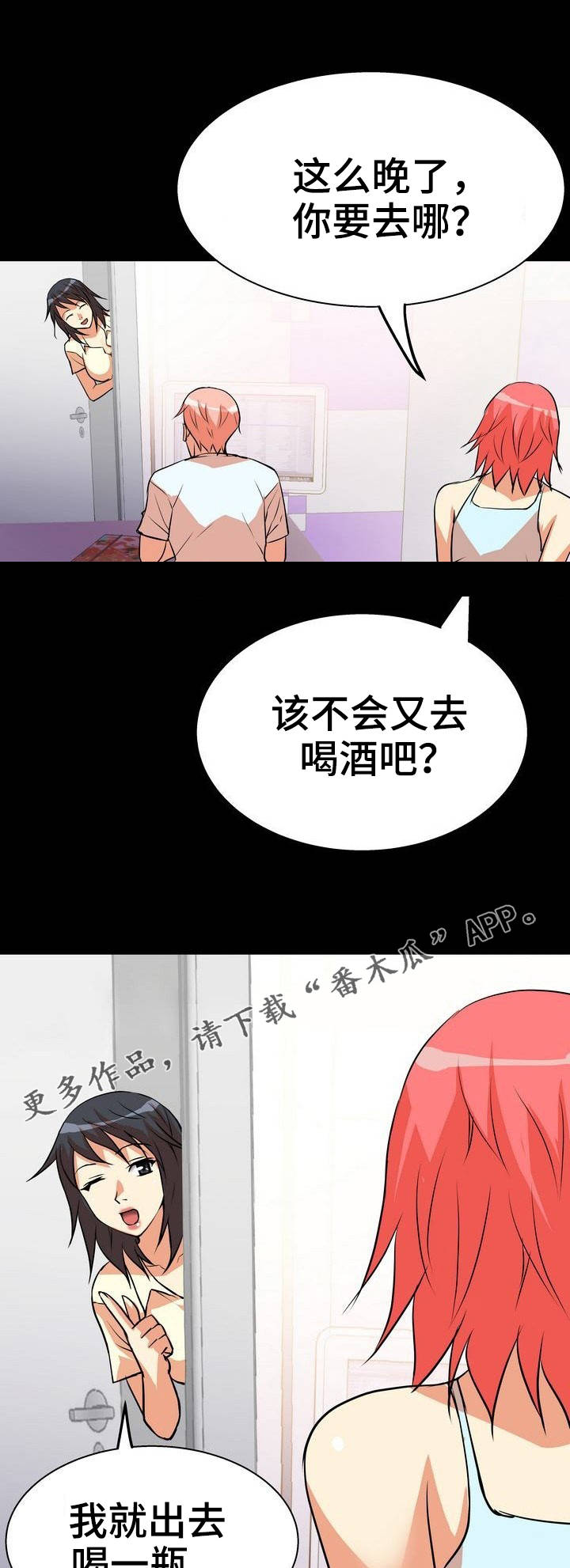第5章：放松9
