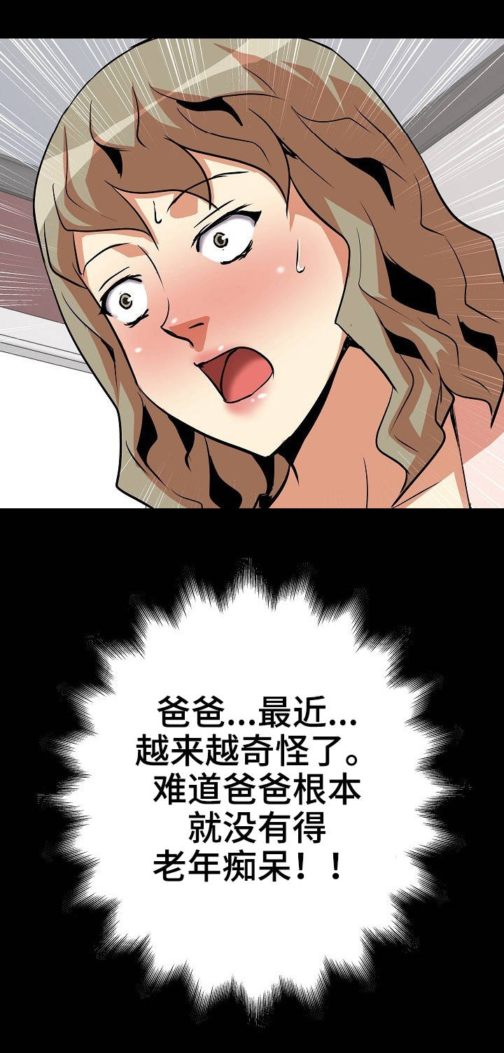 第20章：捶背6