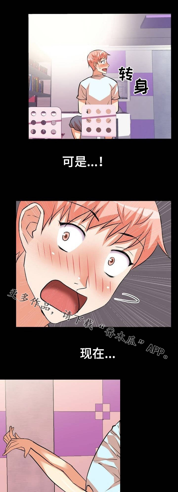 第5章：放松3