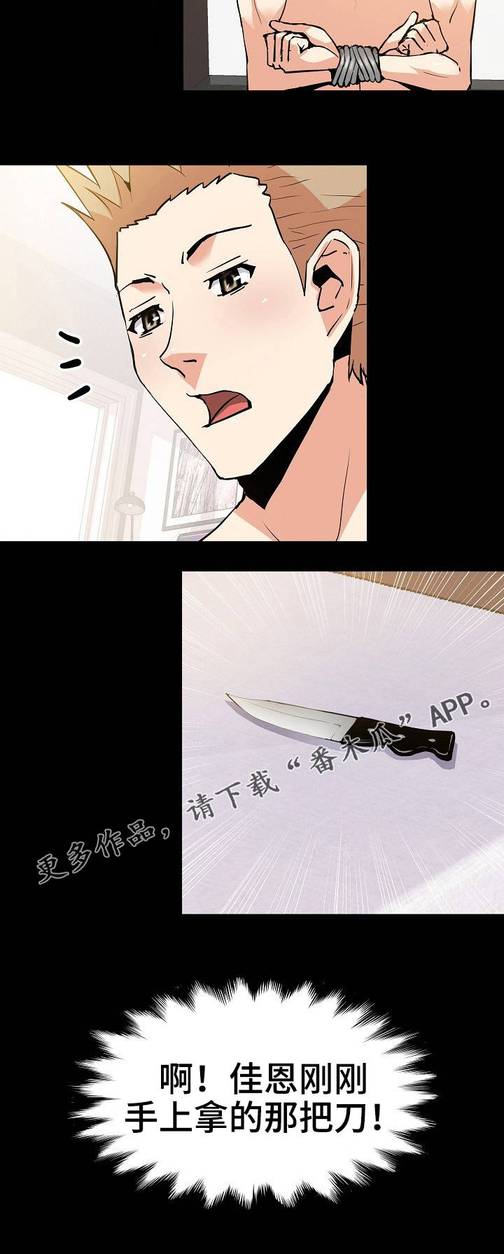 第52章：闯入6