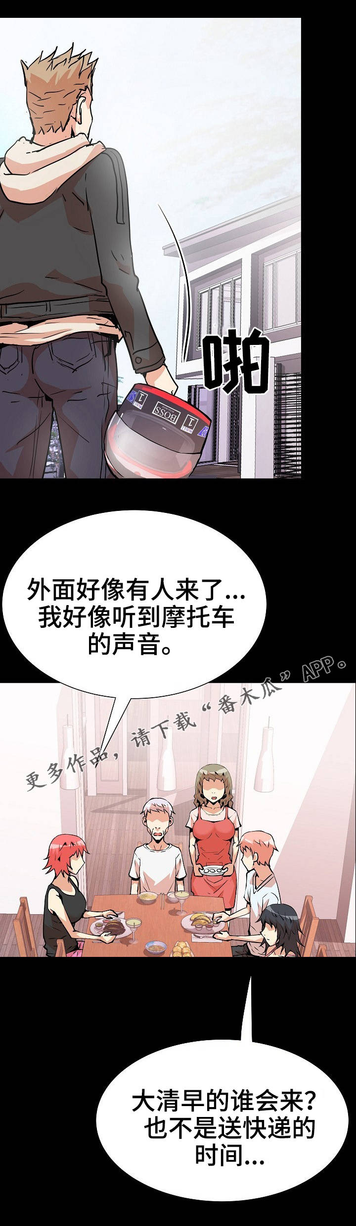 第42章：好友3