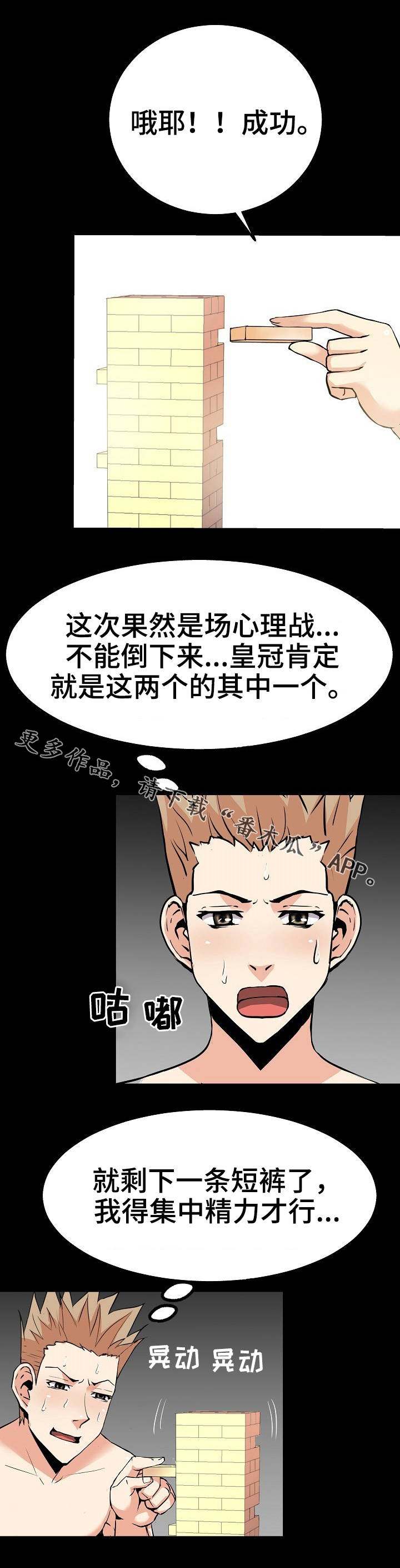第45章：心理战7