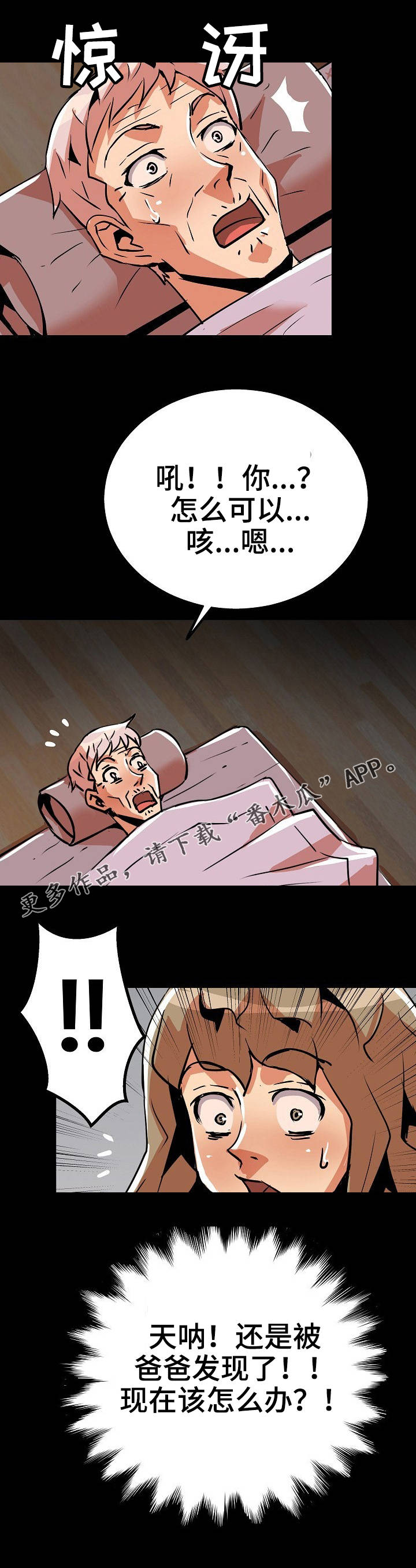 第36章：坏气息1