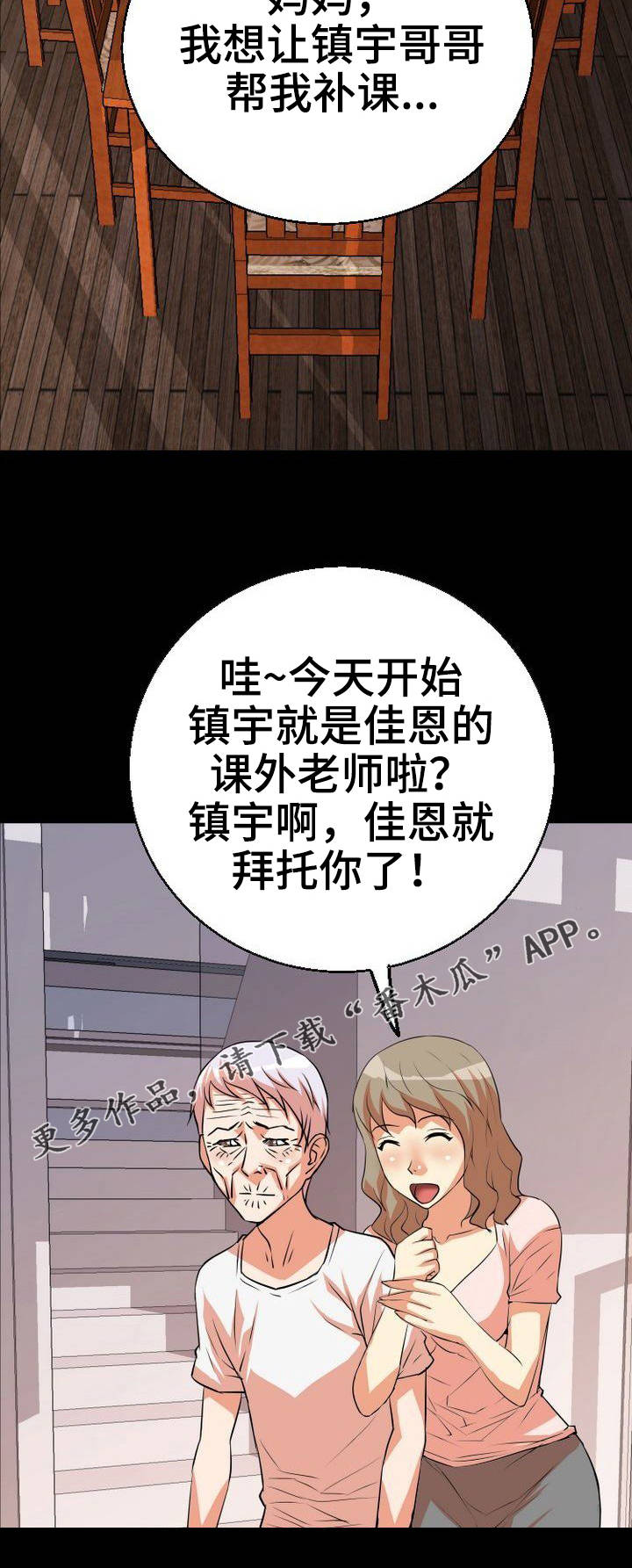 第4章：辅导1