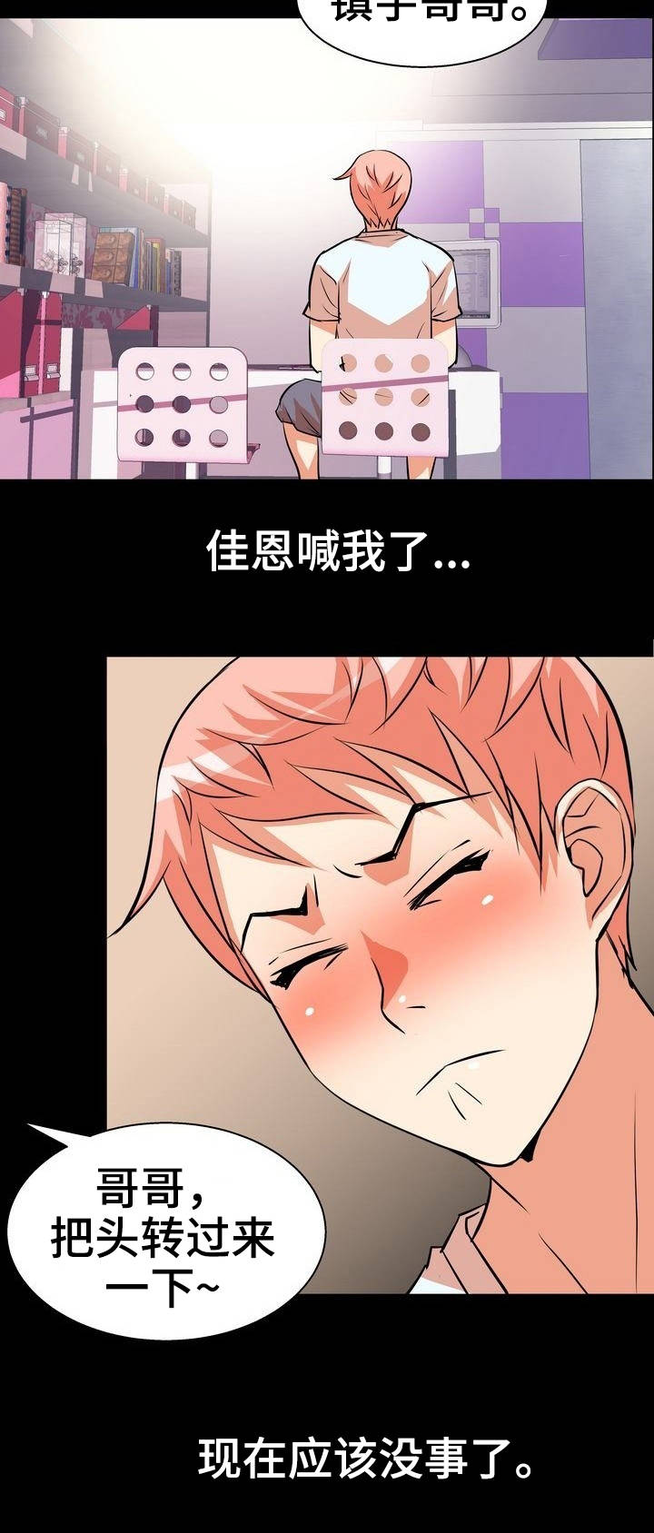 第5章：放松2
