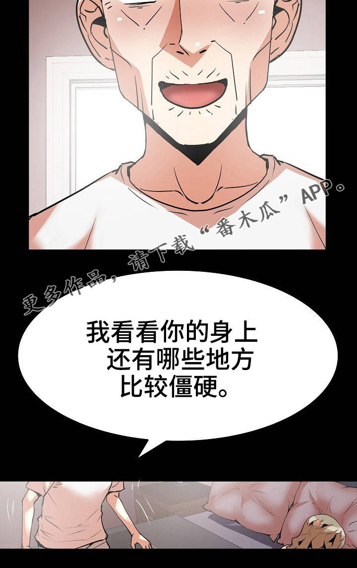 第23章：点到为止5