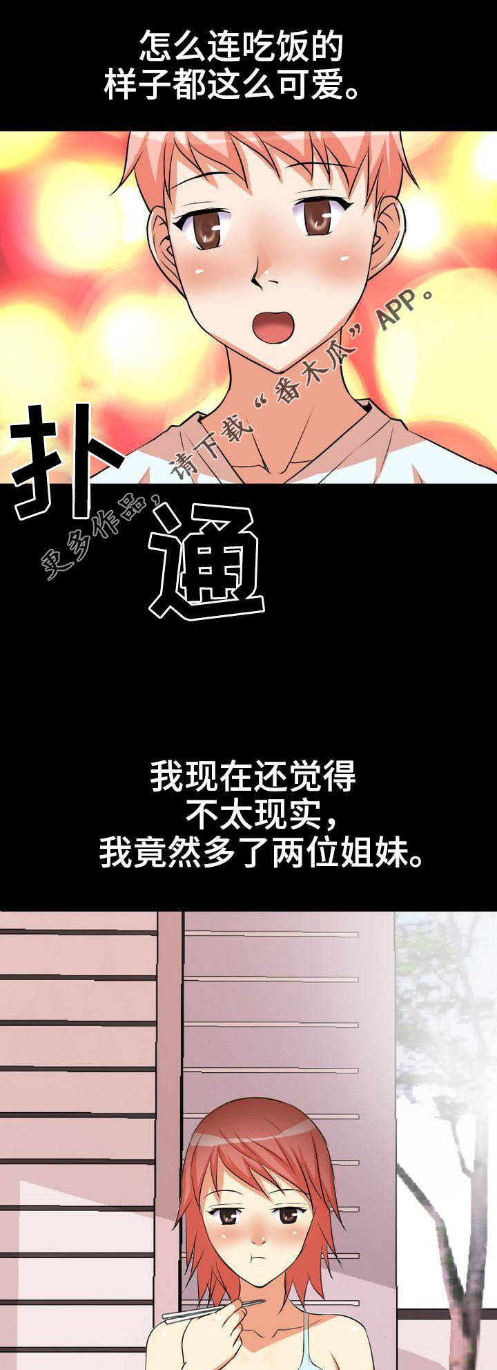 第3章：饭桌9