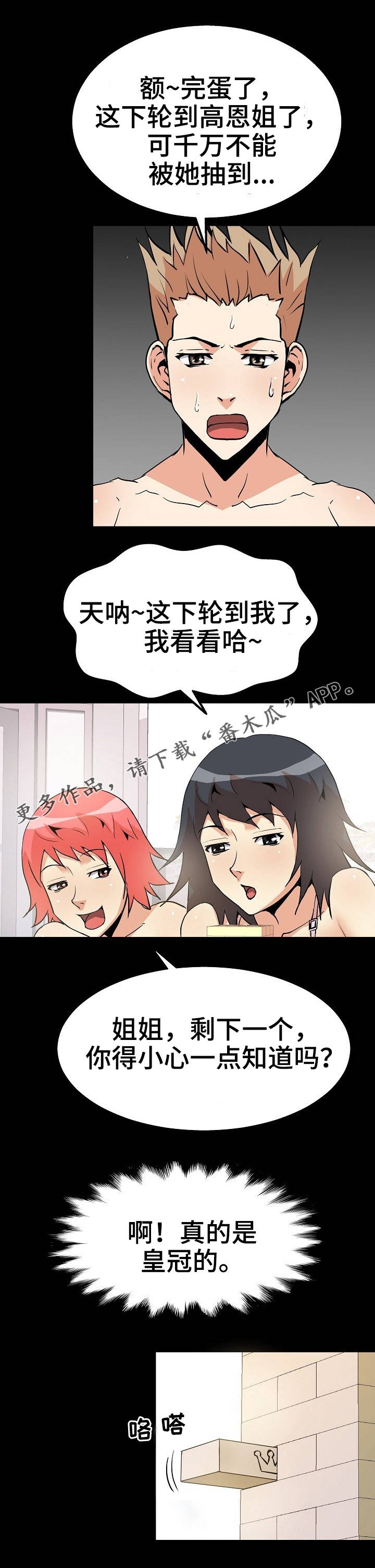 第45章：心理战10
