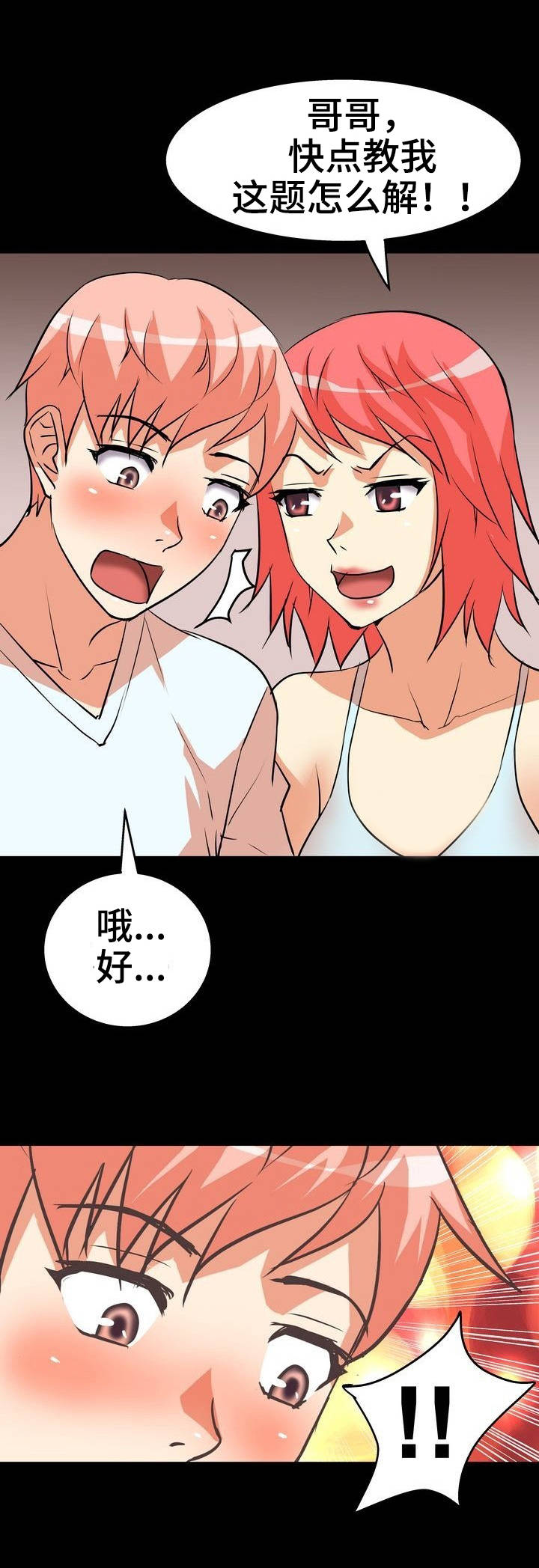 第4章：辅导8