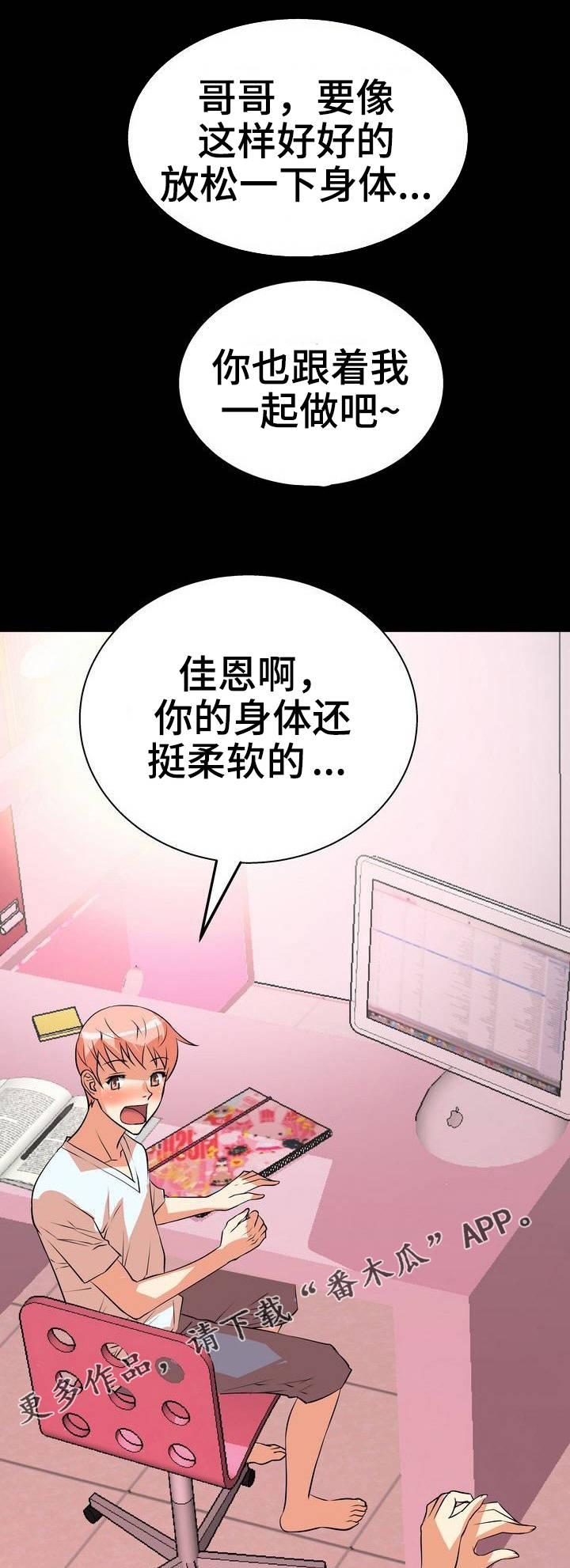 第5章：放松5