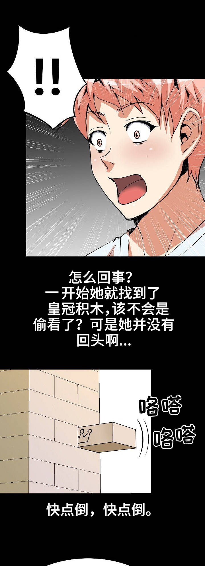 第25章：骑马10