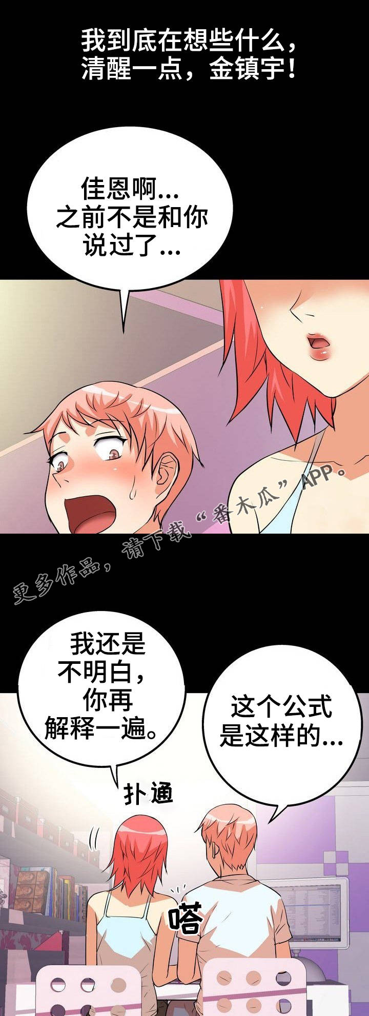 第4章：辅导9