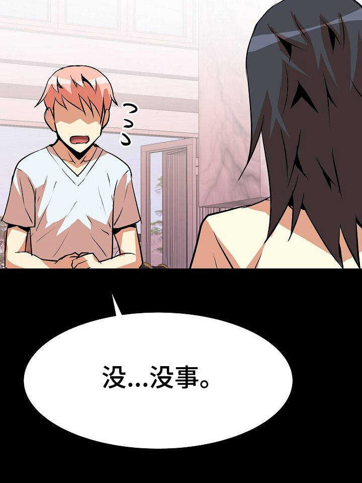 第19章：影响心情8