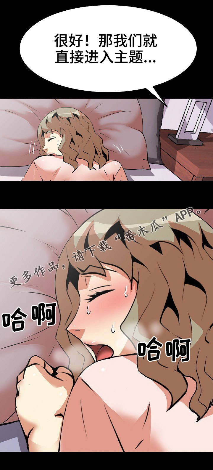 第22章：治疗9
