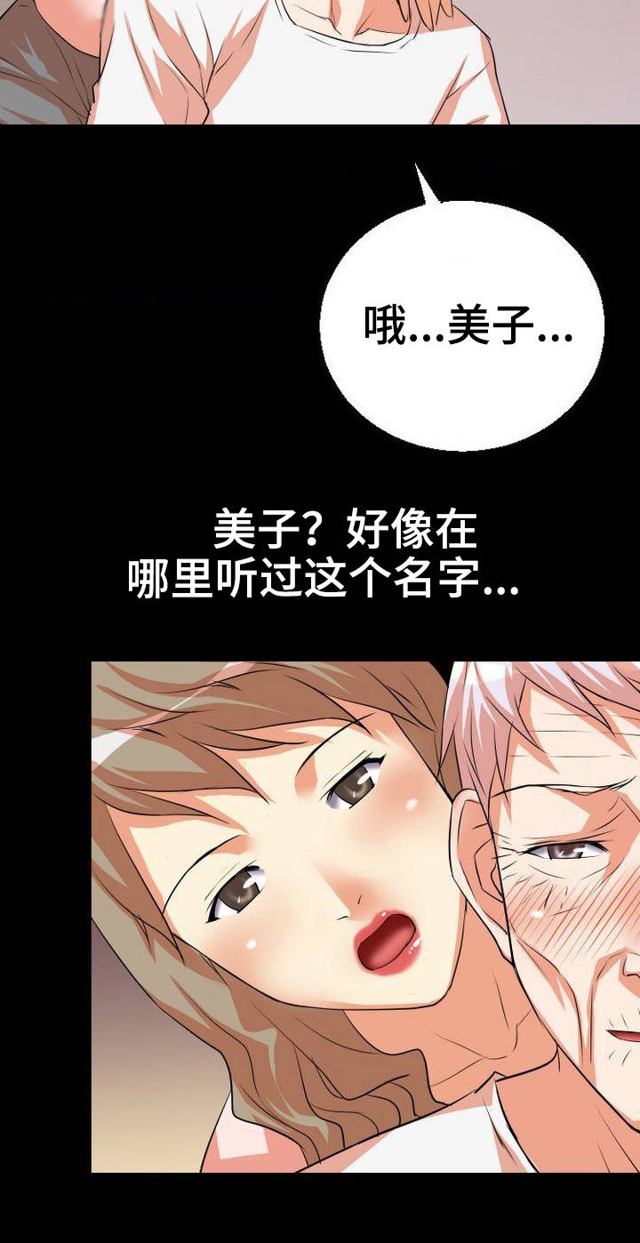 第2章：按摩10