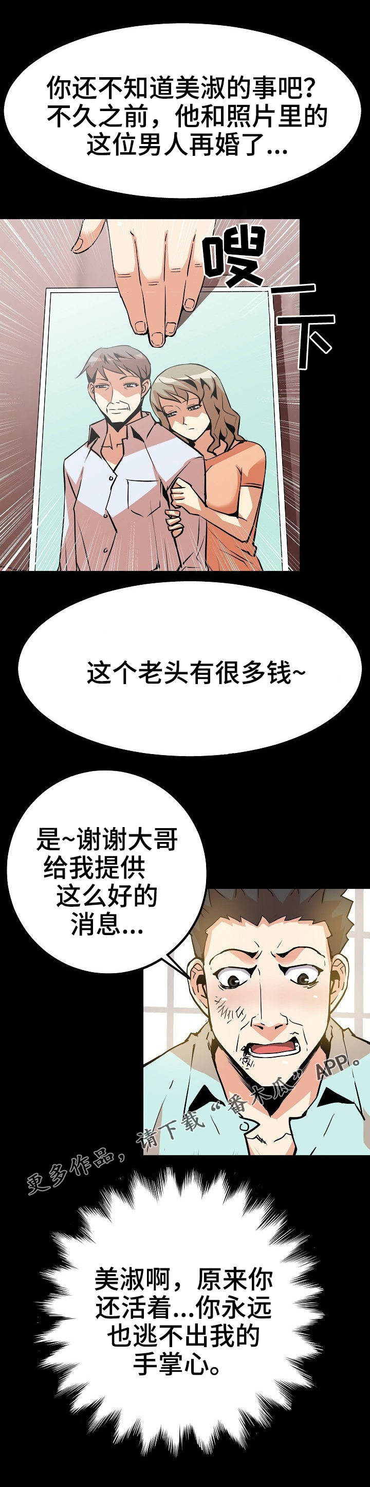 第44章：新角色9